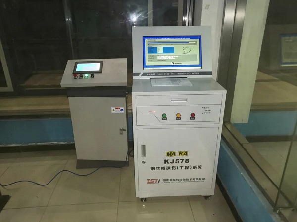 淮南矿业引入TST黄瓜视频成人在线观看实时在线智能探伤系统