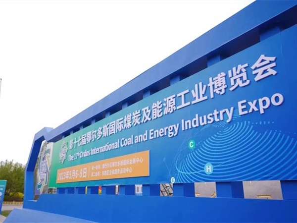 科技赋能煤矿安全生产——黄瓜视频下载精彩亮相鄂尔多斯国际煤博会！