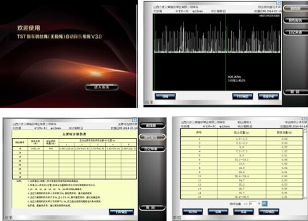 黄瓜视频成人在线观看自动探伤系统