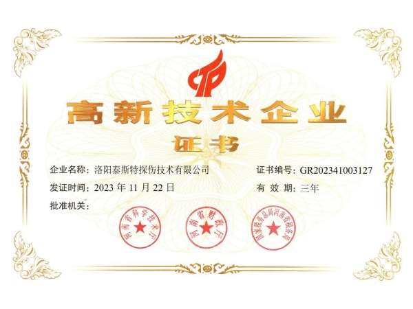 创新引领，科技赋能——黄瓜视频下载连续四次获评“高新技术企业”称号