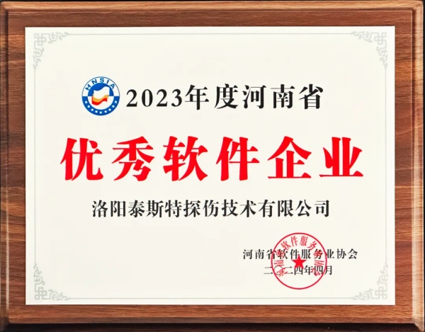 再获殊荣 | 黄瓜视频下载荣获河南省“优秀软件产品”、“优秀软件企业”双优奖项